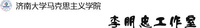 山东劳动职业技术学院经济管理系